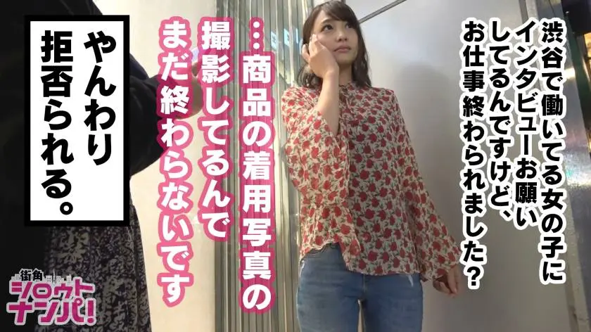 【動画あり】街角シロウトナンパ ののか 21歳 大学生 300MAAN-314 (3)