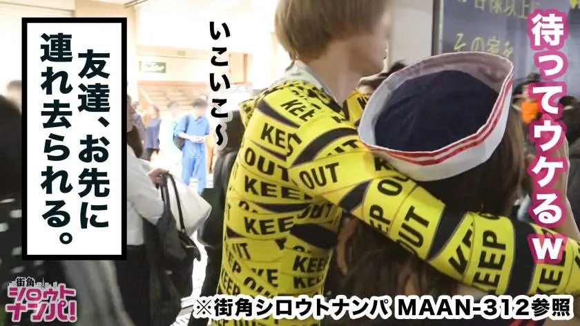 【動画あり】街角シロウトナンパ ひかり 22歳 大学4年生 300MAAN-315 (3)
