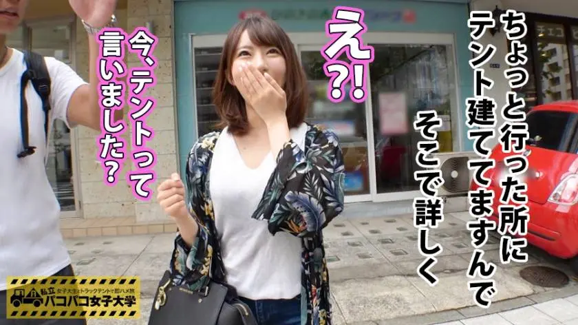 【動画あり】私立パコパコ女子大学 女子大生とトラックテントで即ハメ旅 Report.074 けいちゃん 22歳 女子大生(経済学部4年生) 300MIUM-321 (3)