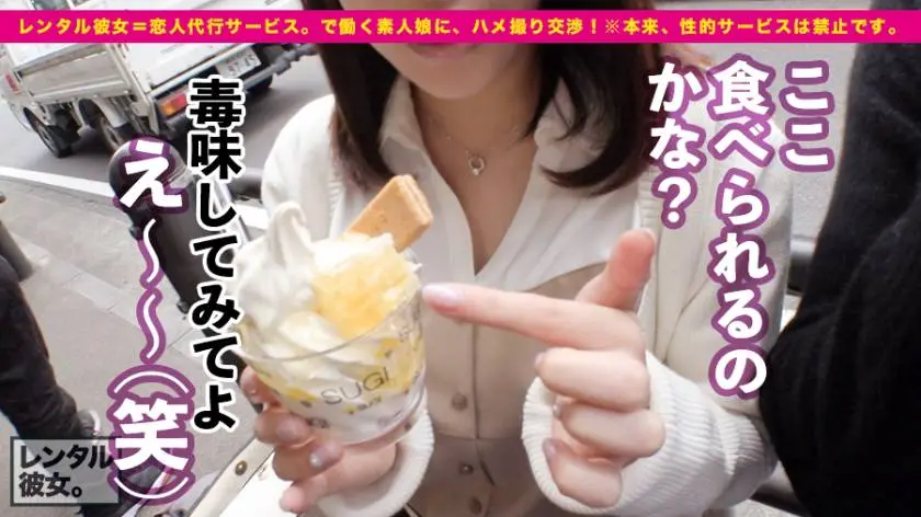 【動画あり】レンタル彼女 19 りさ 22歳 フラダンス講師 300MIUM-348 (3)