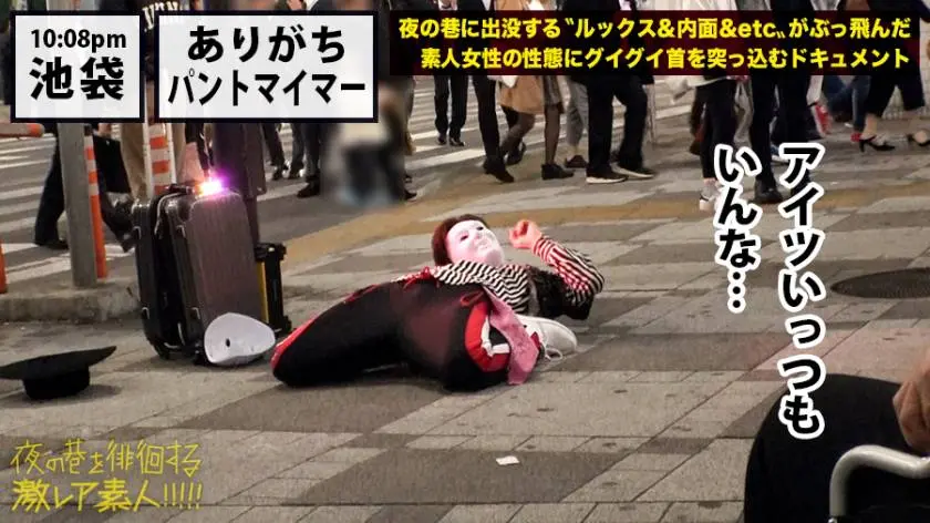 【動画あり】夜の巷を徘徊する激レア素人 08 富田●衣 21歳 300MIUM-351 (3)