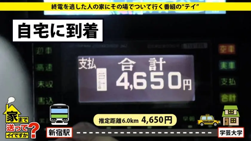 【動画あり】家まで送ってイイですか？ case.118 安藤さん 23歳 事務員 277DCV-118 (4)
