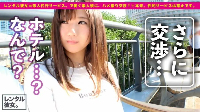 【動画あり】レンタル彼女 ゆい 24歳 保険会社営業 300MIUM-340 (4)