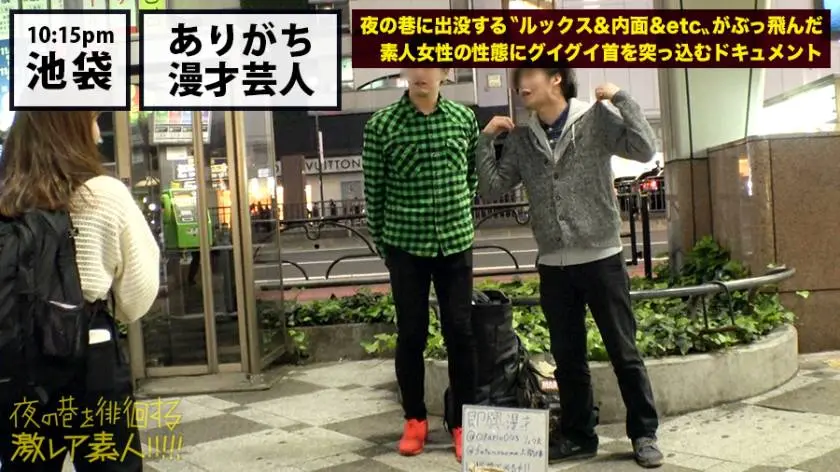【動画あり】夜の巷を徘徊する激レア素人 08 富田●衣 21歳 300MIUM-351 (4)