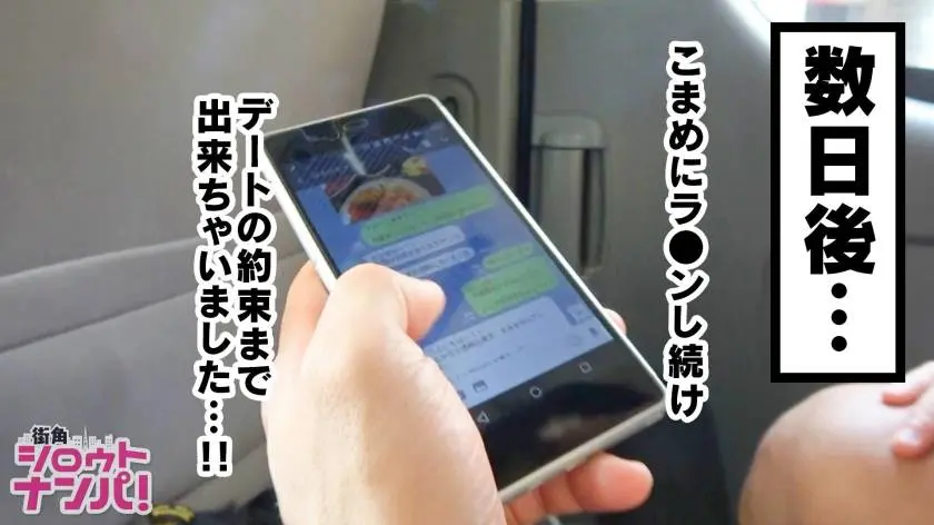 【動画あり】街角シロウトナンパ はるか 21歳 大学生 300MAAN-309 (5)