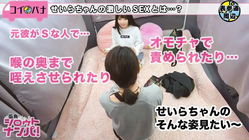 【動画あり】街角シロウトナンパ せいら 22歳 大学2年生 300MAAN-321 (5)