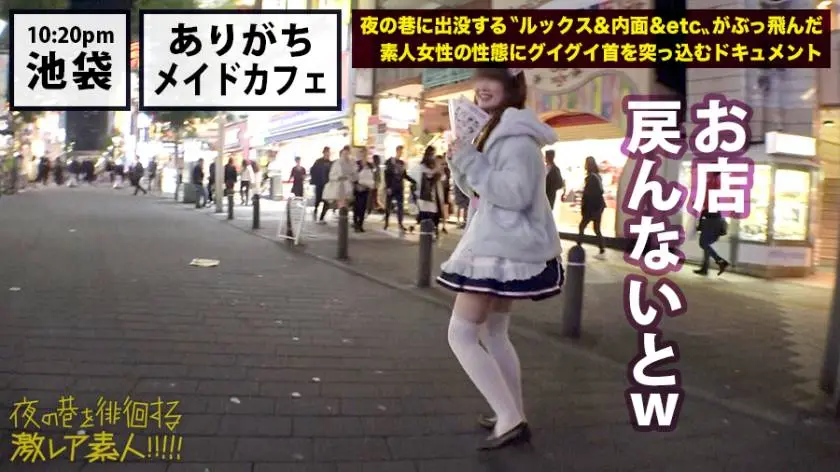 【動画あり】夜の巷を徘徊する激レア素人 08 富田●衣 21歳 300MIUM-351 (5)
