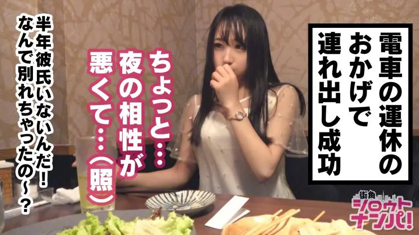 【動画あり】街角シロウトナンパ まきちゃん 大学生 300MAAN-319 (6)