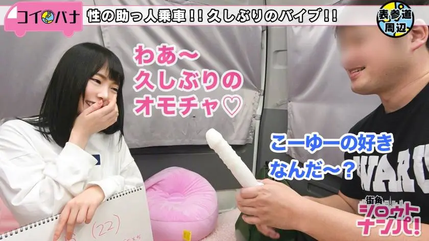 【動画あり】街角シロウトナンパ せいら 22歳 大学2年生 300MAAN-321 (6)