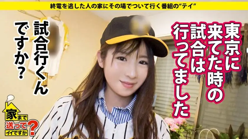 【動画あり】家まで送ってイイですか？ case.118 安藤さん 23歳 事務員 277DCV-118 (7)