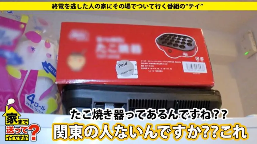 【動画あり】家まで送ってイイですか？ case.117 智子さん 27歳 銀行員(某都市銀行勤務) 277DCV-117 (8)