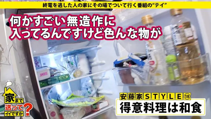 【動画あり】家まで送ってイイですか？ case.118 安藤さん 23歳 事務員 277DCV-118 (8)