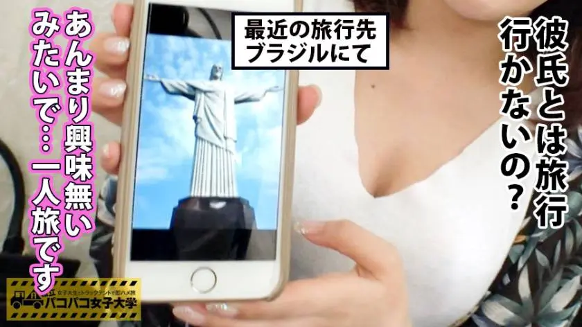 【動画あり】私立パコパコ女子大学 女子大生とトラックテントで即ハメ旅 Report.074 けいちゃん 22歳 女子大生(経済学部4年生) 300MIUM-321 (8)