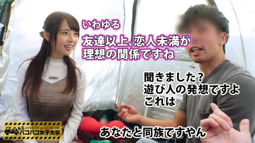 【動画あり】私立パコパコ女子大学 女子大生とトラックテントで即ハメ旅 Report.073 りあちゃん 21歳 女子大生(経済学部3年生) 300MIUM-349 (8)