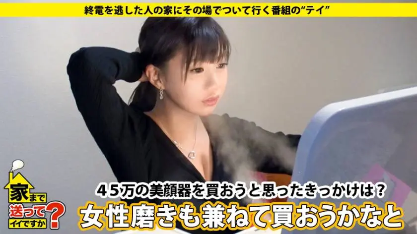 【動画あり】家まで送ってイイですか？ case.117 智子さん 27歳 銀行員(某都市銀行勤務) 277DCV-117 (9)