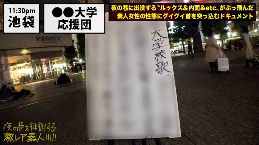 【動画あり】夜の巷を徘徊する激レア素人 08 富田●衣 21歳 300MIUM-351 (10)