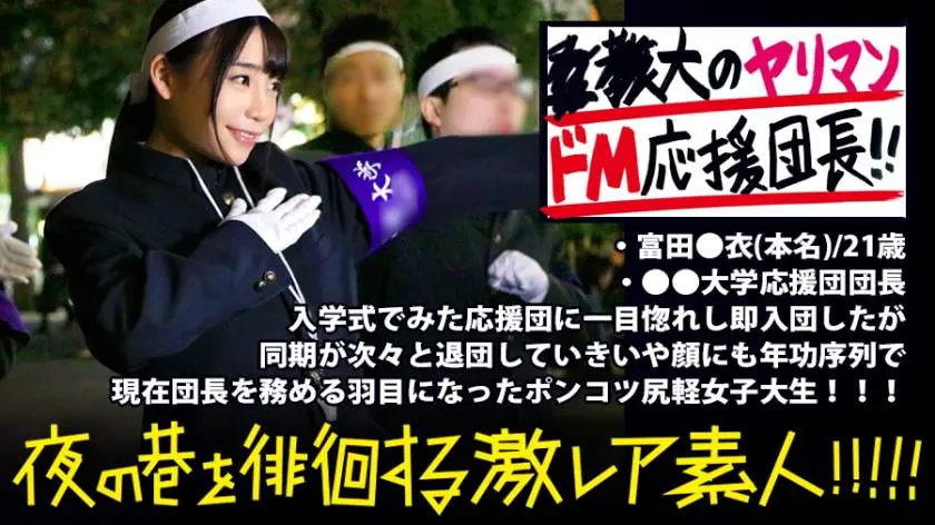 【動画あり】夜の巷を徘徊する激レア素人 08 富田●衣 21歳 300MIUM-351 (34)