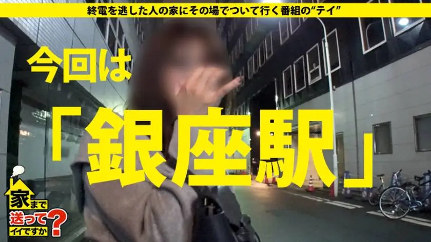 【動画あり】家まで送ってイイですか？ case.121 翼さん 20歳 銀座のクラブ勤務 277DCV-121 (1)