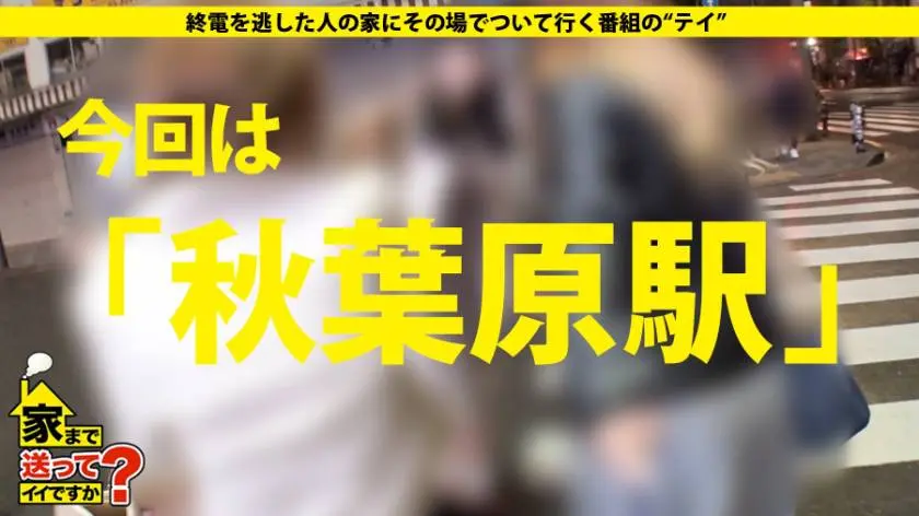 【動画あり】家まで送ってイイですか？ case.122 夕子さん 28歳 アニメショップ店長 277DCV-122 (1)
