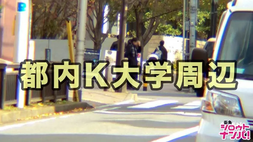 【動画あり】街角シロウトナンパ つばさ 22歳 大学生 300MAAN-336 (1)