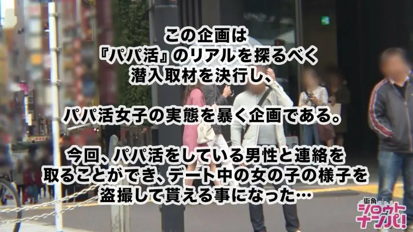 【動画あり】街角シロウトナンパ りん 21歳 アパレル店員 300MAAN-337 (1)