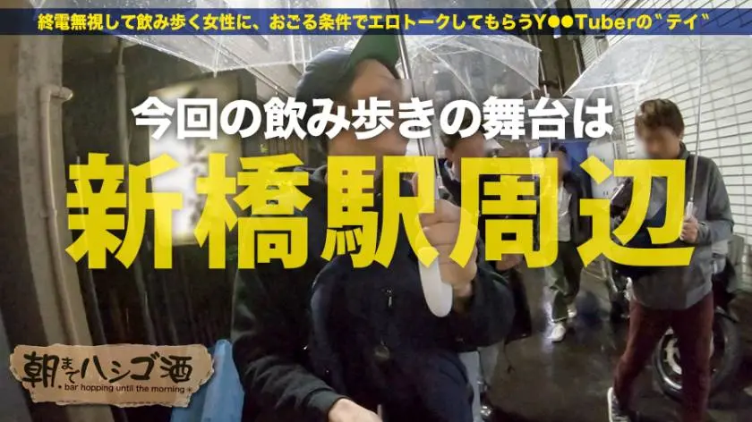 【動画あり】朝までハシゴ酒 35 まいちゃん 21歳 撮影会モデル 300MIUM-372 (1)