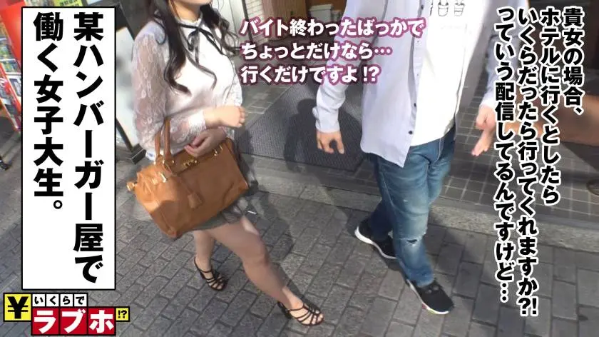 【動画あり】いくらでラブホ！？ No.018 ありさ 23歳 女子大生(ファーストフードバイト) 300NTK-127 (1)