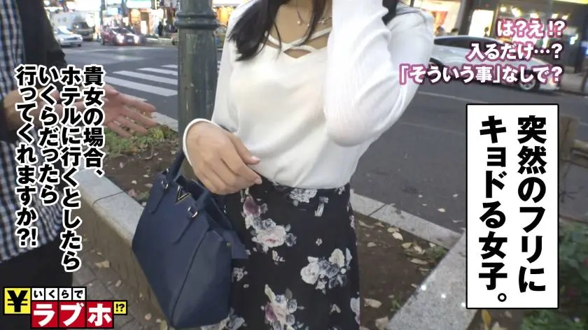 【動画あり】いくらでラブホ！？ No.019 まき 22歳 女子大生(コンビニバイト) 300NTK-129 (1)