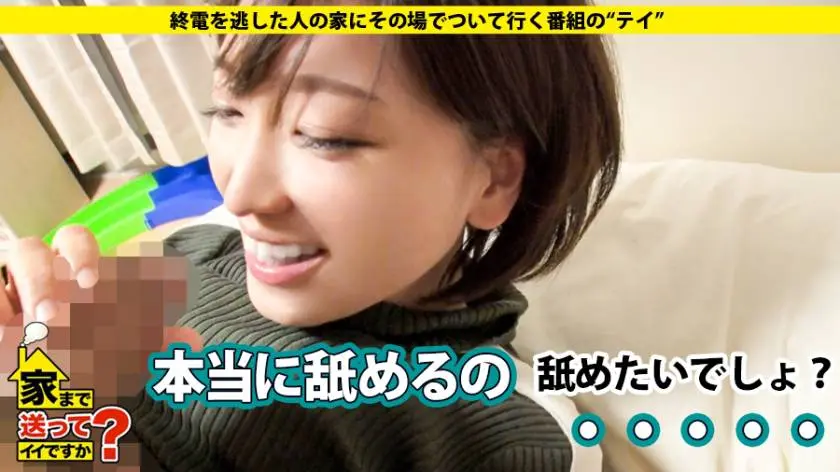 【動画あり】家まで送ってイイですか？ case.122 夕子さん 28歳 アニメショップ店長 277DCV-122 (12)