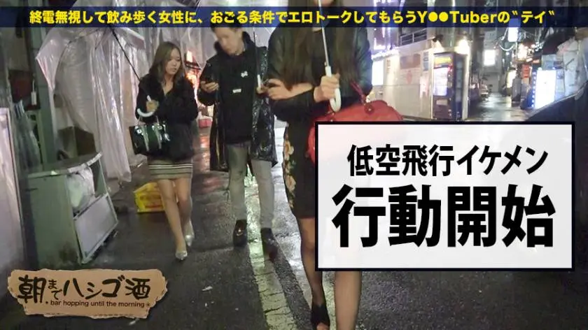 【動画あり】朝までハシゴ酒 35 まいちゃん 21歳 撮影会モデル 300MIUM-372 (13)