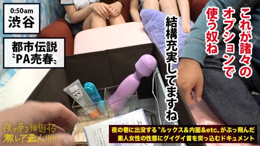 【動画あり】夜の巷を徘徊する〝激レア素人〟！！ 09 れいな 19歳 風俗嬢/れいら 18歳 風俗嬢 300MIUM-357 (14)