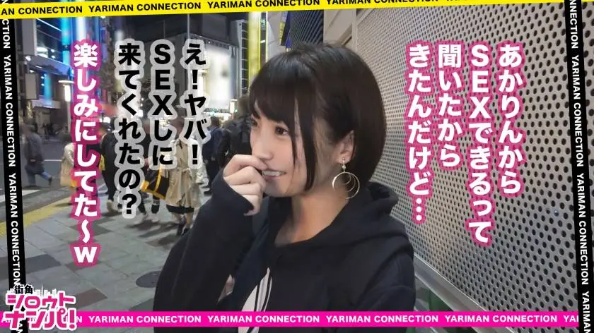 【動画あり】街角シロウトナンパ まみ 21歳 大学生 300MAAN-332 (2)