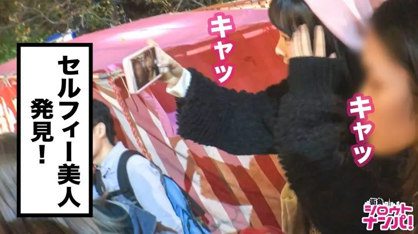 【動画あり】街角シロウトナンパ らんちゃん 20歳 女子大生 300MAAN-334 (2)