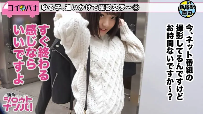 【動画あり】街角シロウトナンパ れい 20歳 専門学生 300MAAN-335 (2)