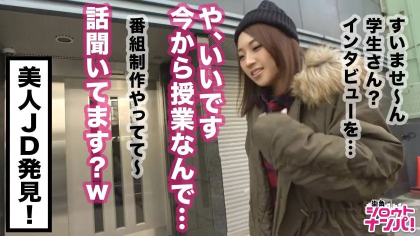 【動画あり】街角シロウトナンパ つばさ 22歳 大学生 300MAAN-336 (2)