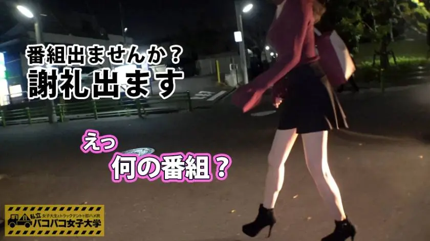 【動画あり】私立パコパコ女子大学 女子大生とトラックテントで即ハメ旅 Report.075 りんちゃん 20歳 女子大生(工学部2年生) 300MIUM-350 (2)