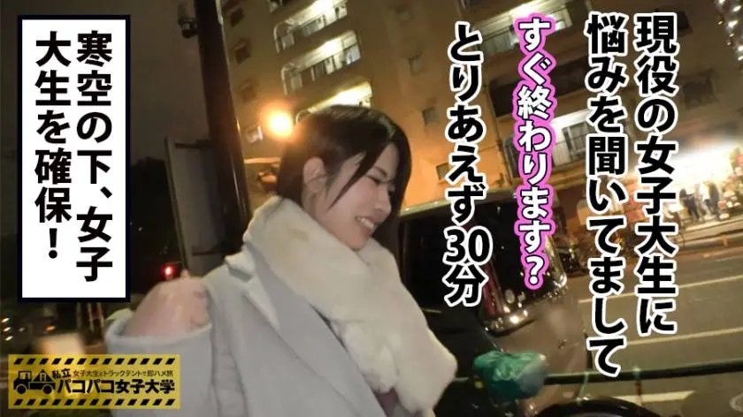 【動画あり】私立パコパコ女子大学 女子大生とトラックテントで即ハメ旅 Report.079 あおいちゃん 22歳 女子大生(医学部4年) 300MIUM-367 (2)