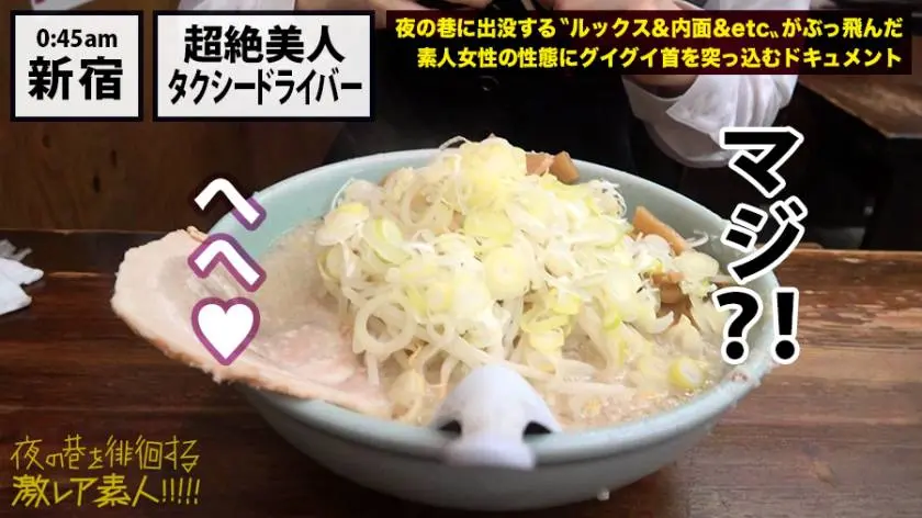 【動画あり】夜の巷を徘徊する〝激レア素人〟！！ 10 石原美紀さん 24歳 タクシードライバー 300MIUM-358 (23)