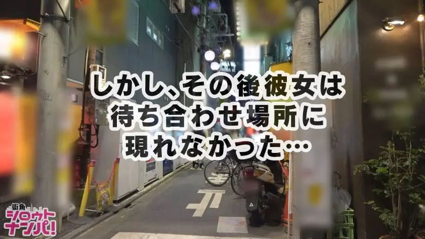 【動画あり】街角シロウトナンパ みなみちゃん 20歳 大学2年生 300MAAN-325 (3)