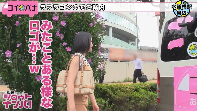 【動画あり】街角シロウトナンパ ふみか 大学生 パイパン 300MAAN-330 (3)