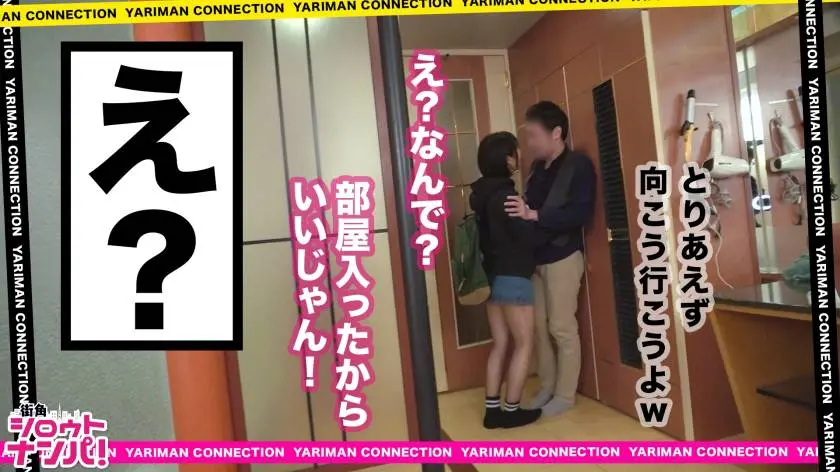 【動画あり】街角シロウトナンパ まみ 21歳 大学生 300MAAN-332 (3)