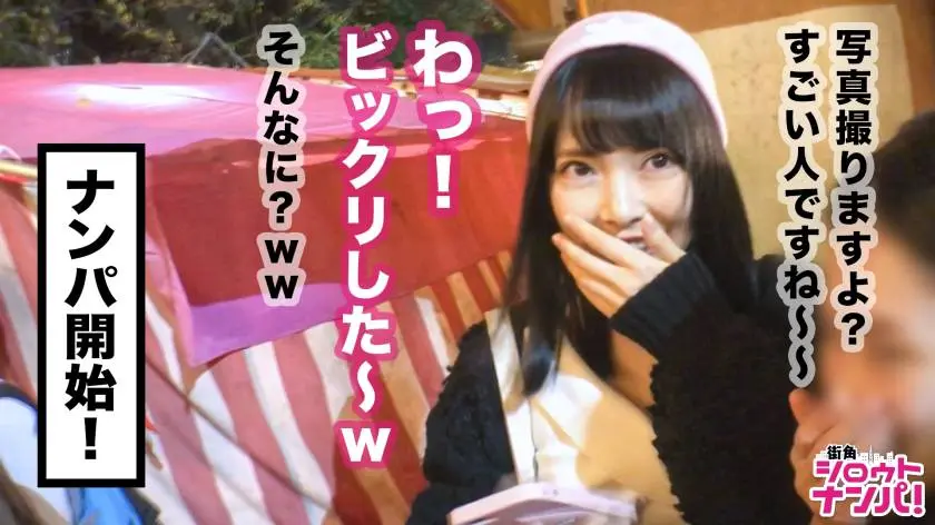 【動画あり】街角シロウトナンパ らんちゃん 20歳 女子大生 300MAAN-334 (3)