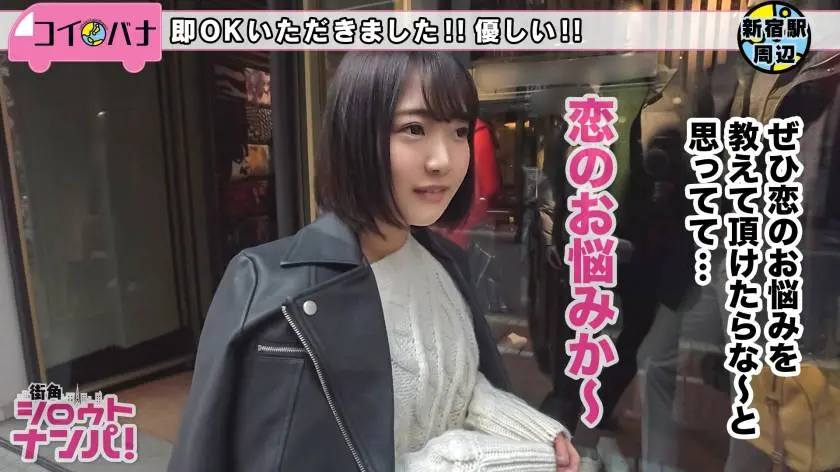【動画あり】街角シロウトナンパ れい 20歳 専門学生 300MAAN-335 (3)