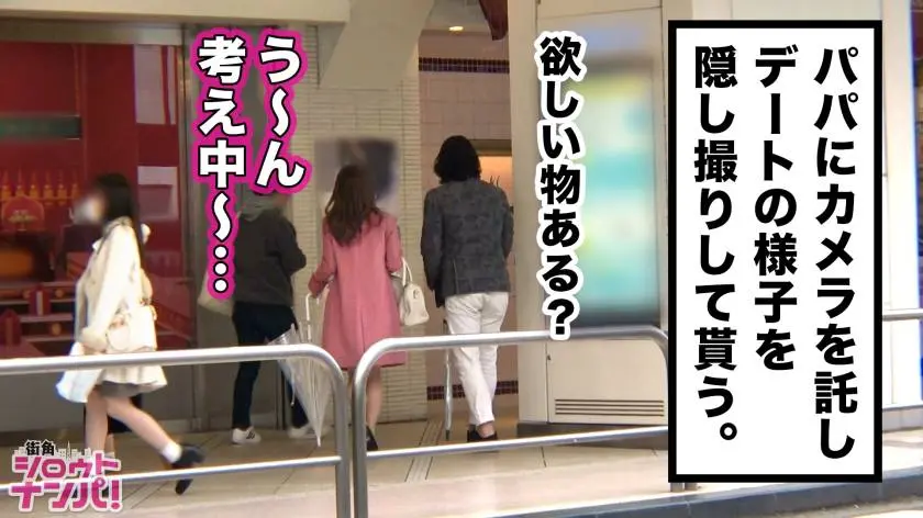 【動画あり】街角シロウトナンパ りん 21歳 アパレル店員 300MAAN-337 (3)