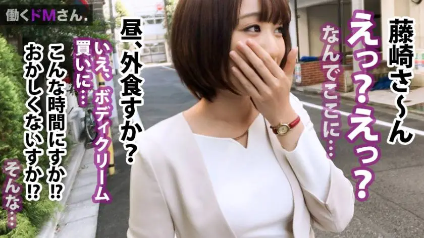 【動画あり】働くドMさん 藤崎さん 23歳 IT企業WEBマーケター 300MIUM-352 (3)