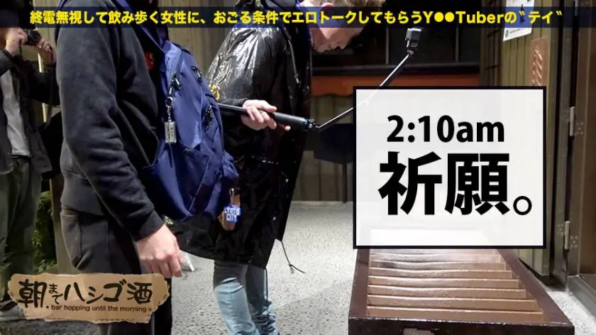 【動画あり】朝までハシゴ酒 35 まいちゃん 21歳 撮影会モデル 300MIUM-372 (3)