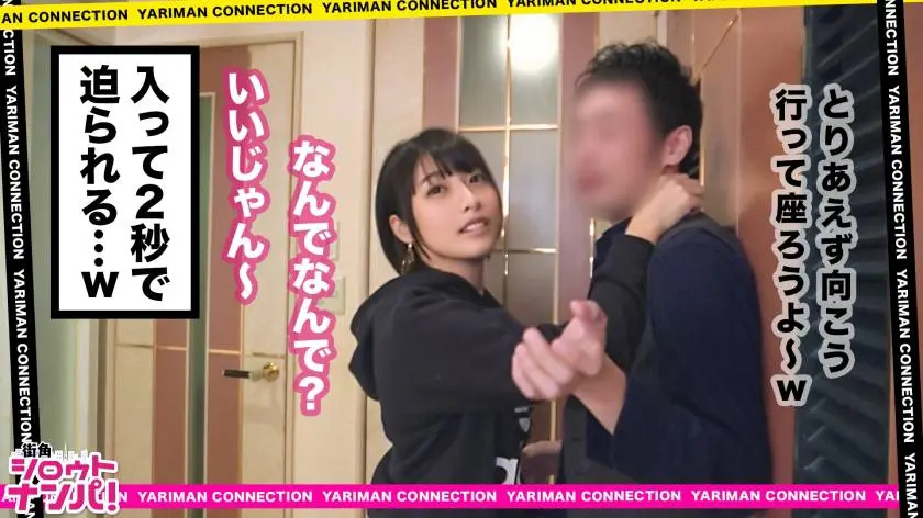 【動画あり】街角シロウトナンパ まみ 21歳 大学生 300MAAN-332 (4)
