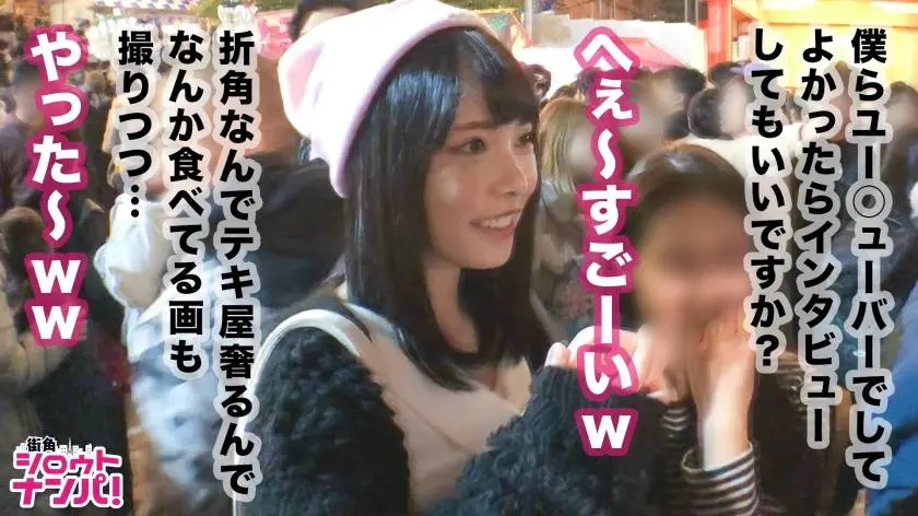 【動画あり】街角シロウトナンパ らんちゃん 20歳 女子大生 300MAAN-334 (4)