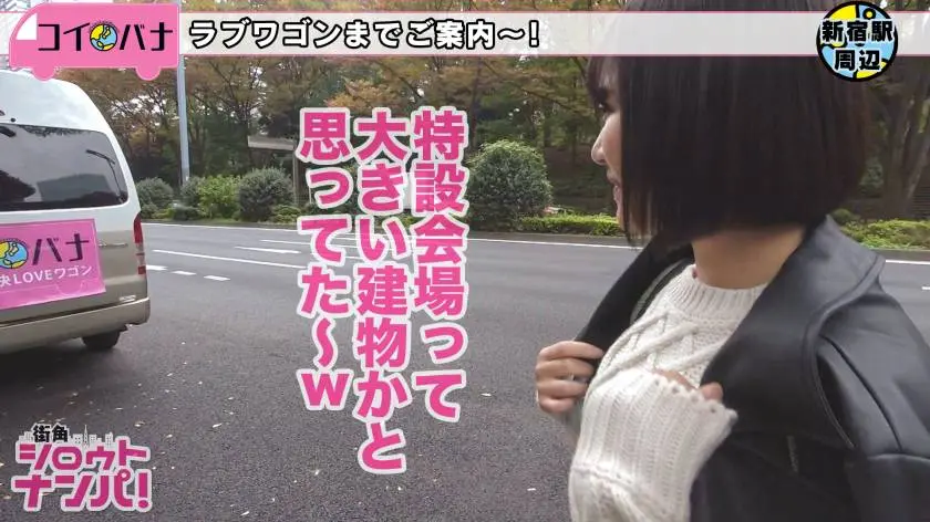 【動画あり】街角シロウトナンパ れい 20歳 専門学生 300MAAN-335 (4)
