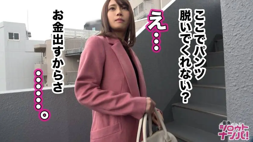 【動画あり】街角シロウトナンパ りん 21歳 アパレル店員 300MAAN-337 (4)